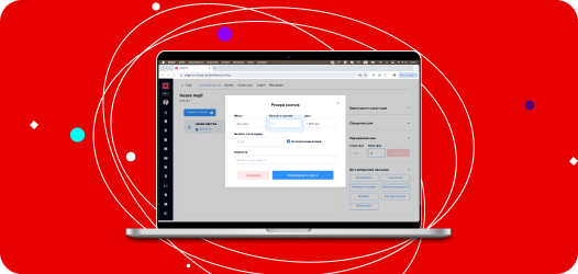 Reservation management