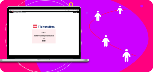 Virtual queue
